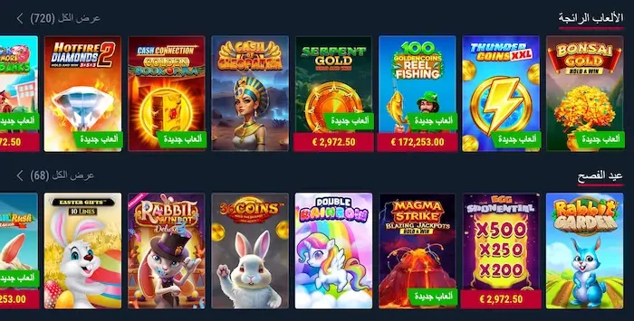 rabona-qa.com games